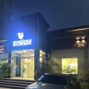 [포항이동맛집, 포항시청맛집] 임곡원조춘천닭갈비 포항시청점