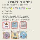 해피웅쓰데이 이미지