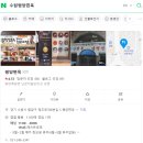 경기도 수원시 팔달구 정조로788번길 이미지