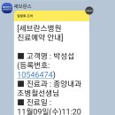 10/31(월) 조직및 PET-CT, MRI검사결과 이미지