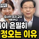 일본 여성들의 한국 원정이 급증한 진짜 이유 (호사카 유지 교수 이미지