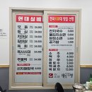 현대실비식당 이미지