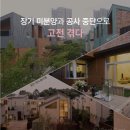 이유있는다이어트 - 안산시 단원구 예술대학로 82 | 이유있는다이어트