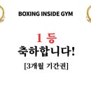 복싱인사이드짐 마산삼계점 이미지