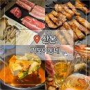 군포위생(주) 노동조합 | 산본역 맛집 회식 단체 모임 추천 가성비 고기집 거북이동네
