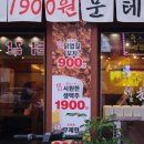 문토리 선학점 선학동 회식 분위기좋은 곳