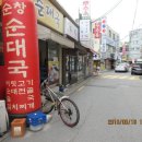 쉐도우수 자전거길: [식당]자전거로 만난 맛집들 8 -서울 일원 ＜230223＞ 이미지