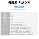 (주)워피온