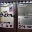 낙원식당 | [안양 맛집] 안양 삼겹살 맛집 찾는다면 여기, 30년 노포 낙원식당 솔직 후기🥩