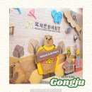 공주교육가족체험장 | 충남 공주 실내 가볼만한곳 아이랑 목재문화체험장