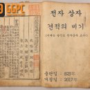 GGPC 이미지