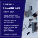 한백세무회계컨설팅