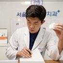 서울참조은치과의원 이미지