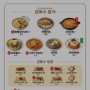 은화수식당 네이버블로그
