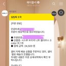 마스이돈카츠 이미지
