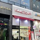 이삭토스트 인천도화점 네이버블로그