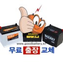 성남밧데리 이미지