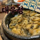 대우정 ㅣ 39년 전통 블루리본 맛집 대우정 솔직 후기 제주공항근처혼밥 가족식사 추천 GD도 다녀간...
