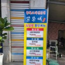 미금자동차공업사 | [미금역 중국집] 깨끗한 매장 분위기, 궁금해서 가봤습니다. 미금역 자금성