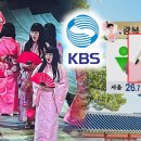 KBS 광복절 특집??? 이미지