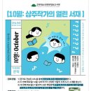 삼양로54길 이미지