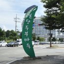 (10/24)찹쌀떡 만들기 | 강원옥 강릉 관광기념품 대상받은 초당 두부마을 특산품