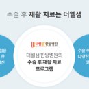 더웰샘한방병원 이미지