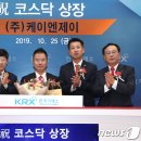 케이엔제이