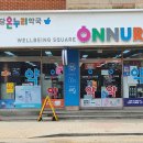 마석우리약국 이미지