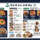 보배반점강릉포남점 이미지