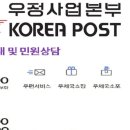 우체국 ‘1588-1300’ 노린 보이스피싱 전국 확산 이미지