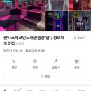 압구정 노래연습장 이미지