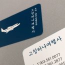 고창인쇄소 이미지