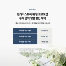 01-38 동구 | (자코모컬래버스토어대전동구점) 따스하게 빛나는 휴식 데네브 소파를 만나보세요^^