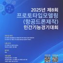 경기항공 이미지