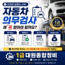 1급대원종합정비