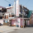 옥미아구찜 이미지