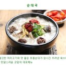 신림순대국 이미지