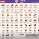 스시이안앤 - 가평군 가화로 104-1 | 스시이안앤