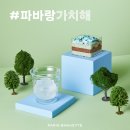 파리바게뜨파동 이미지