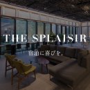 소테츠호텔즈 더 스프라지르 서울 동대문 이미지