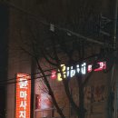 궁체형관리 - 울주군 남상평3길 50 | 궁체형관리