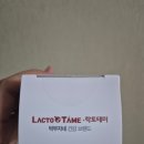 어린정 | 락토테미 저분자콜라겐펩타이드 락토바실러스 어린콜라겐 비오틴 정 울트라