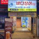 바다장어못골 이미지