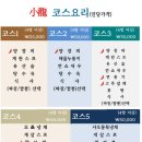 중화랑 이미지