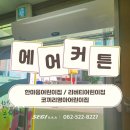 리버티컨설팅