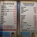 목동장어타운 이미지