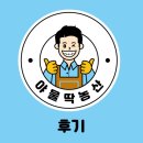 #17. 야물딱농산 과일 구매 후기