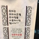 코리아 호텔 | 부산 대연동 <샤브향> - 베트남식 월남쌈 샤브샤브 전문점 샤브향 대연점. 솔직후기.