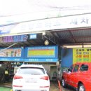 한양손세차 이미지
